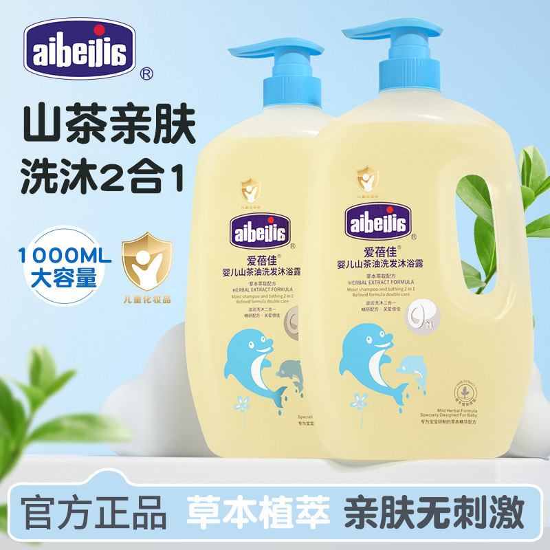 Большая бутылка масла камелии Aibeijia 1л, 2 в 1 для мытья и купания детей