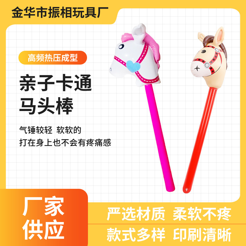 Надувная палка-лошадка в виде мультфильма для детских игр, сценических реквизитов и фотосессий