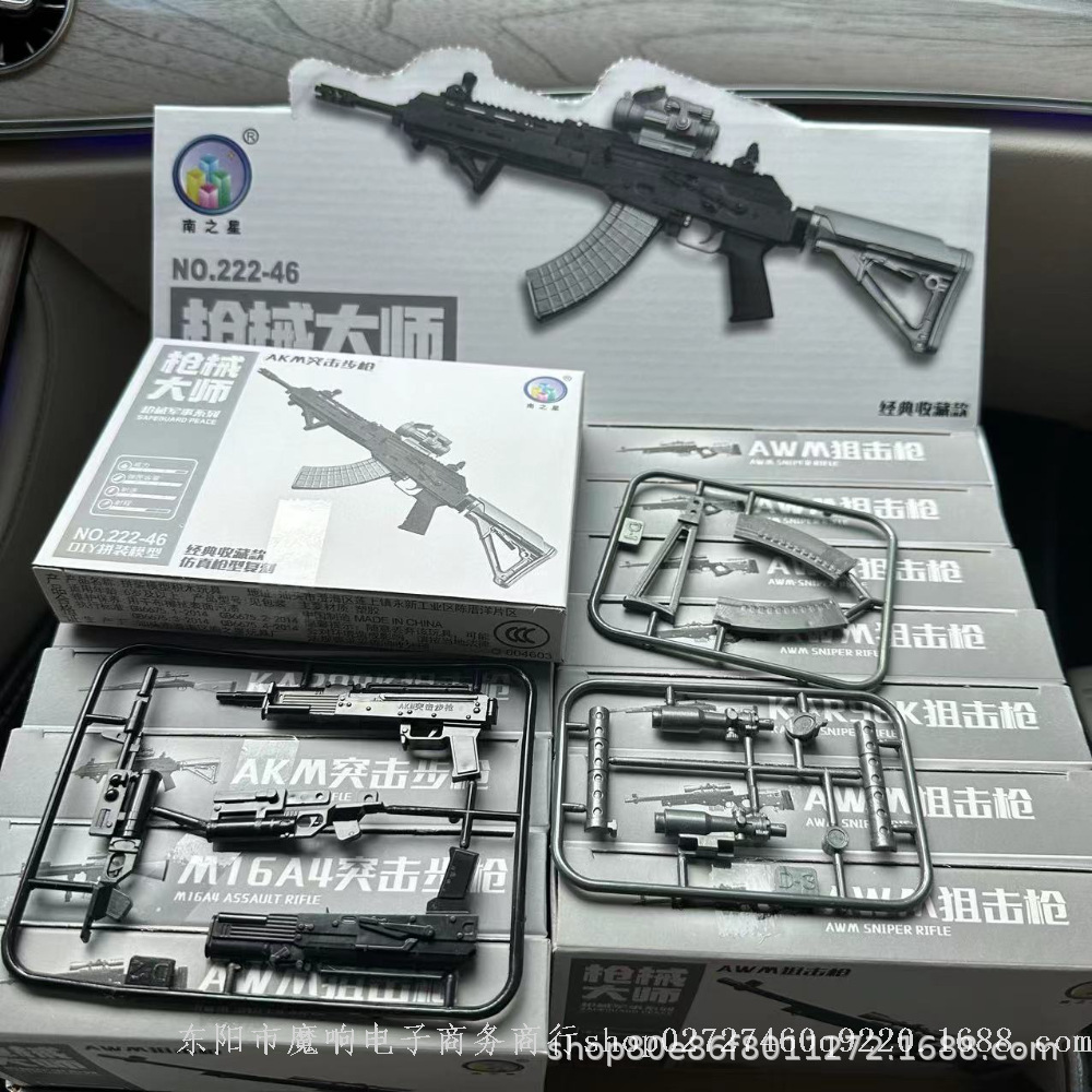 DIY Assembled Gun Model Assault Rifle 98K Sniper Gun Model Weapons and Equipment Kidsren's Educational Toys Gifts Hot Sale