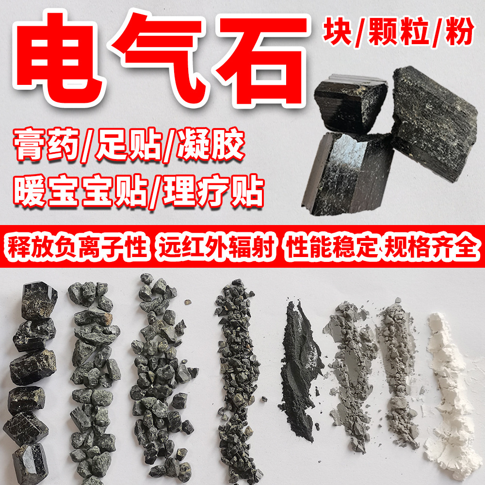 Plaster Foot Patch Tourmaline Powder, High Purity Tourmaline Powder for Masks, Energy Powder for Warm Insoles and Crystals