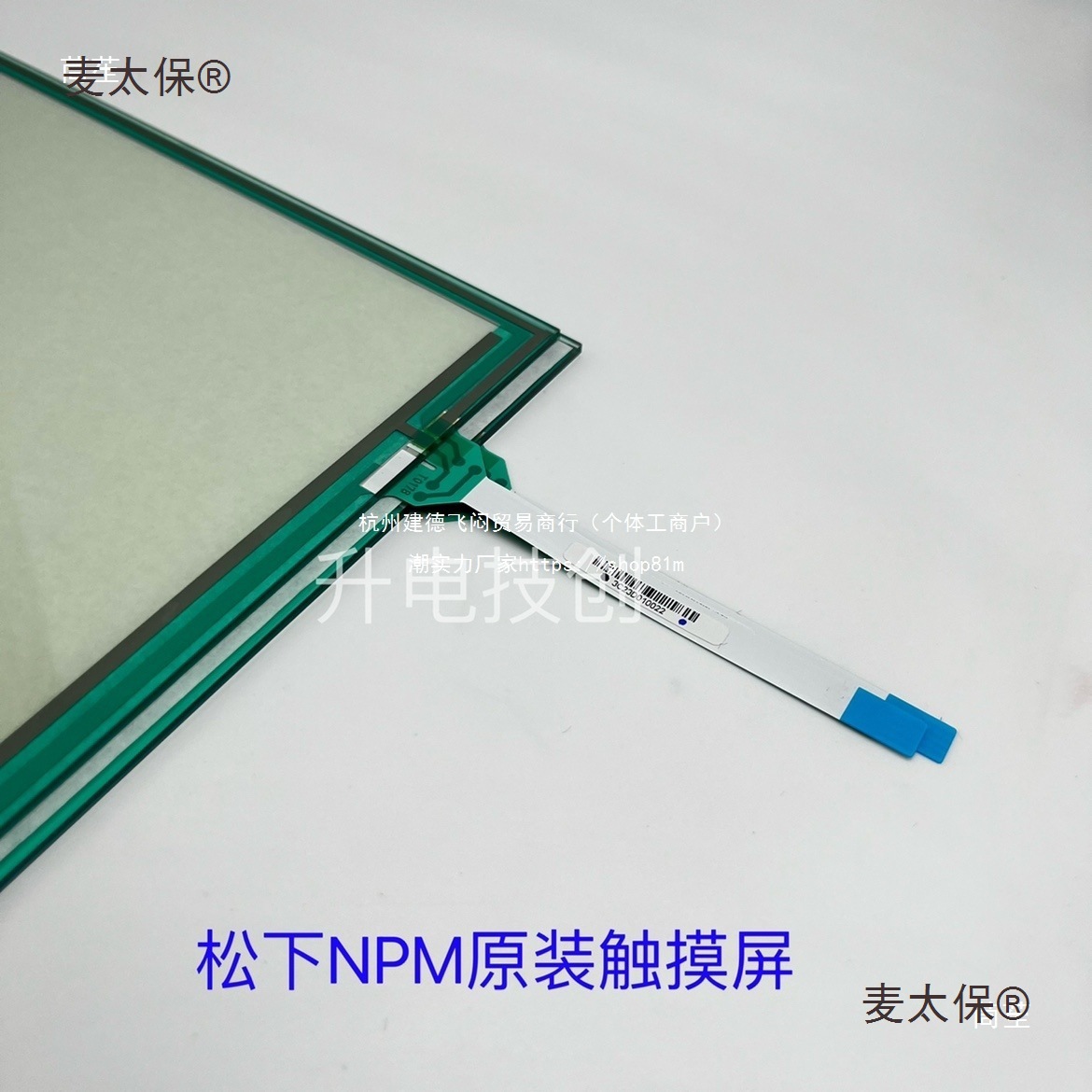 Suitable for Npm Pick and Place Machine Glass Touch Display Mtns000407Aa/N510062988Ab Momei Taibo