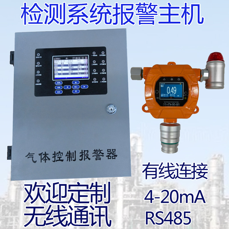 Стационарный сигнализатор утечек хлора, контроллер концентрации, система онлайн-детекции