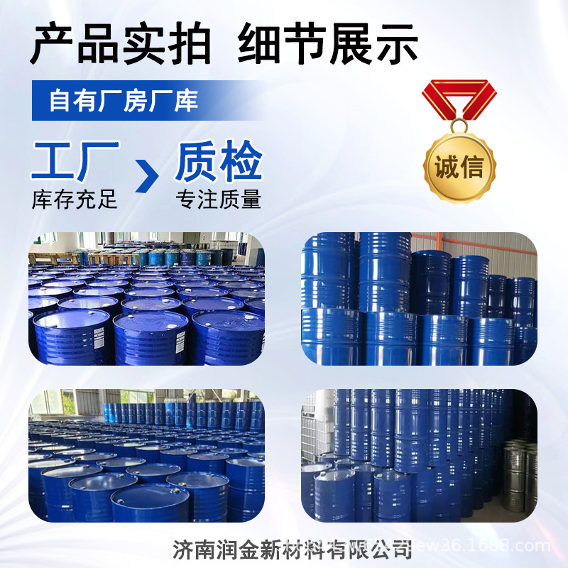 Industrial Grade Isophorone Ip Wanhua Original High-Content Slow-Drying Solvent for Paint and Ink Industrial Grade Solvent