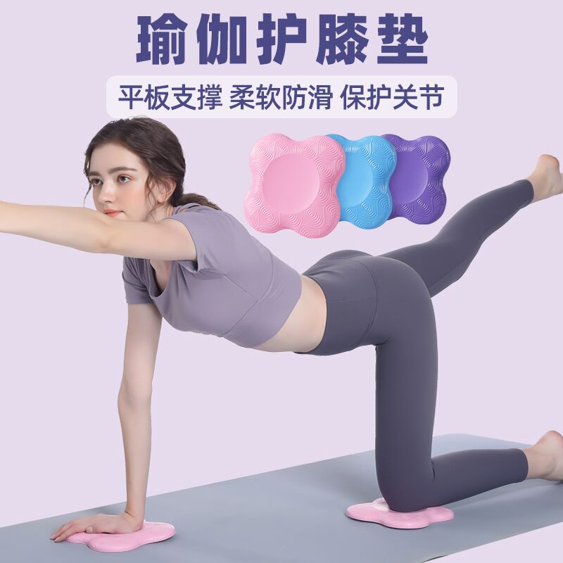 Yoga Knee Pad Thickeneded Non-Slip Cushion Soft Pad Fitness Flat Support Protection Elbow Joint Knee Kneeling Mat