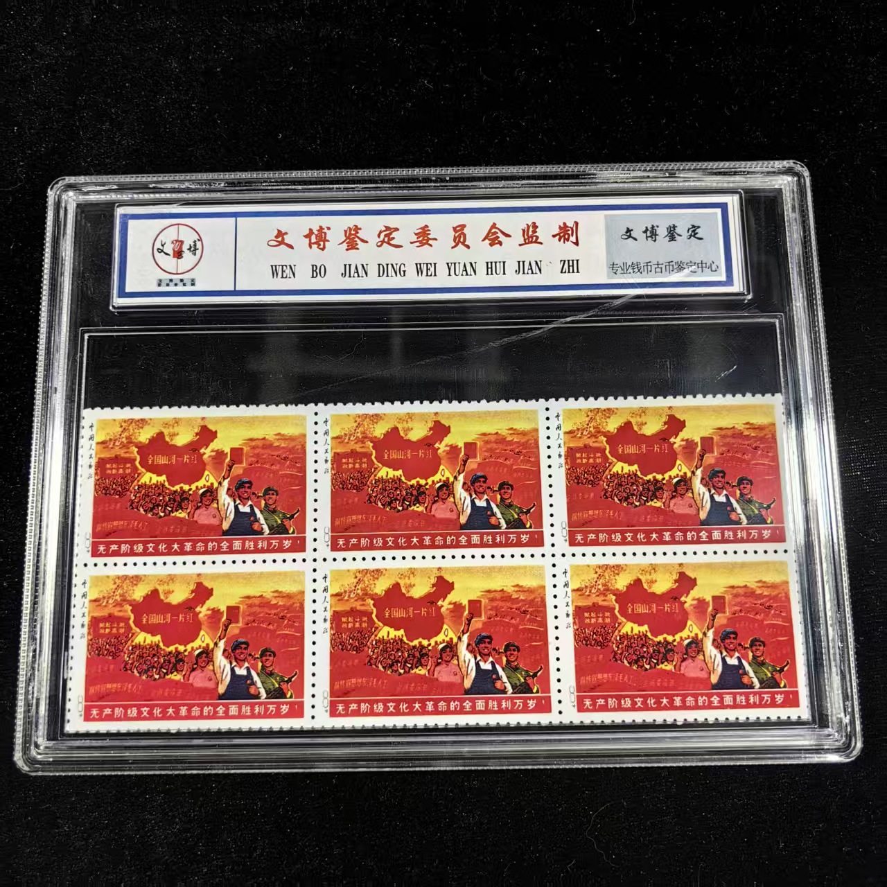 Imitation Stamps of the Twelve Zodiac Signs, a Piece of Red Dragon Stamp, Monkey Stamp, Graded Stamp, Various Styles, Direct Delivery from the Manufacturer, Can Be Shipped on Behalf of Others