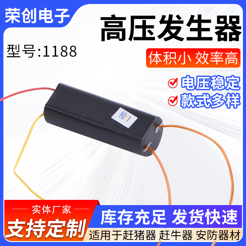 1000Кв Высоковольтный Генератор 1188 Фонарный Запуск Высоковольтный Пакет Аксессуары Увеличительный Генератор Высокой Мощности