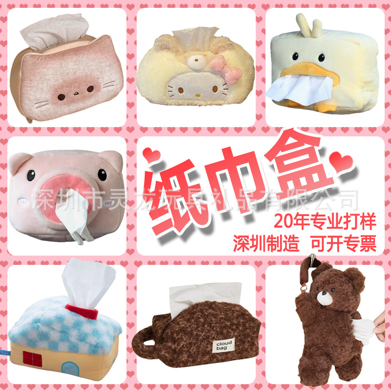 Manufacturer Customized Cartoon Cultural and Creative Animal Doll Peripheral Plush Tissue Box Paper Towel Set Roll Paper Storage Box Set
