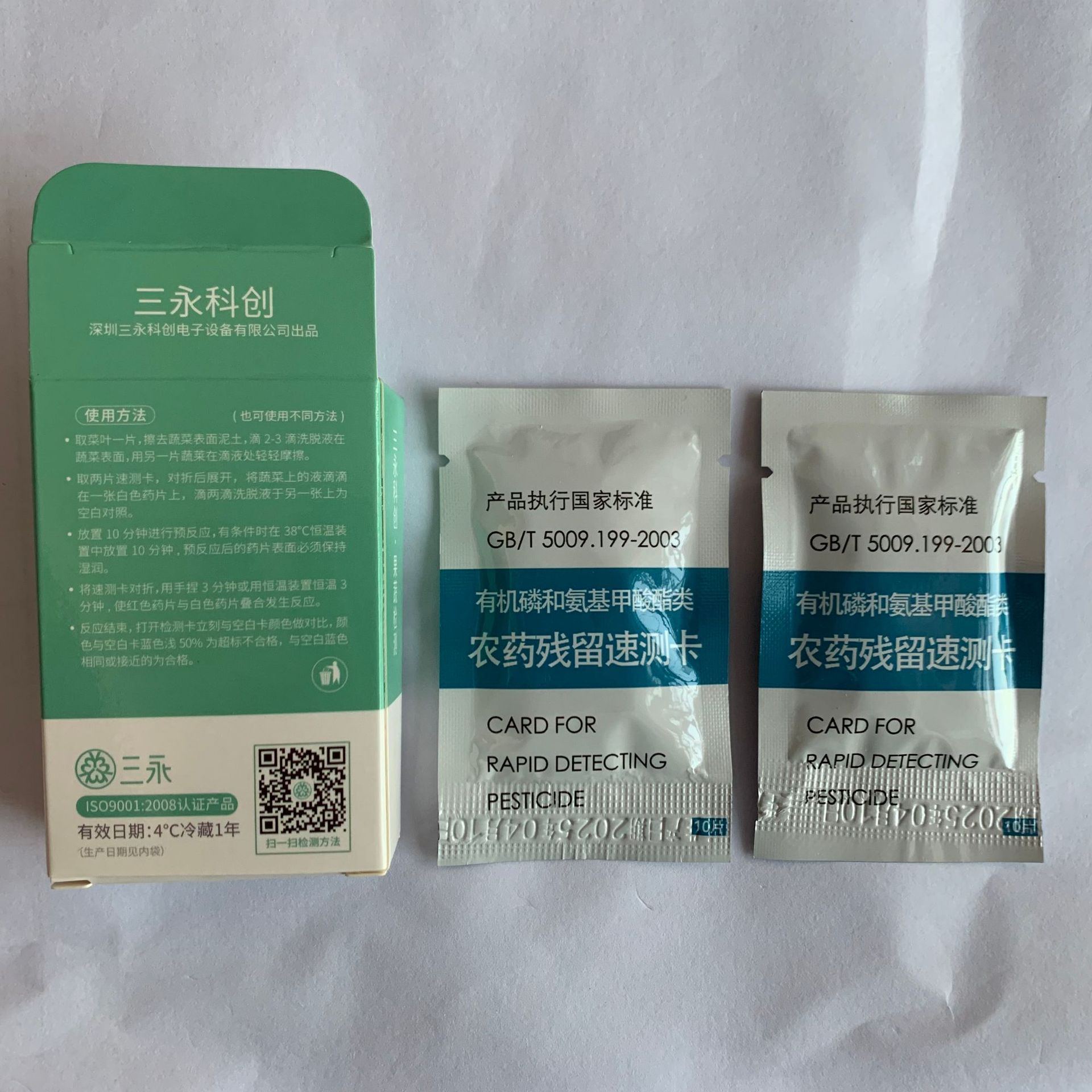 Sanyong Pesticide Residue Test Card 20 Pieces Pesticide Residue Test Card Pesticide Residue Test Paper Pesticide Residue Quick Test Card