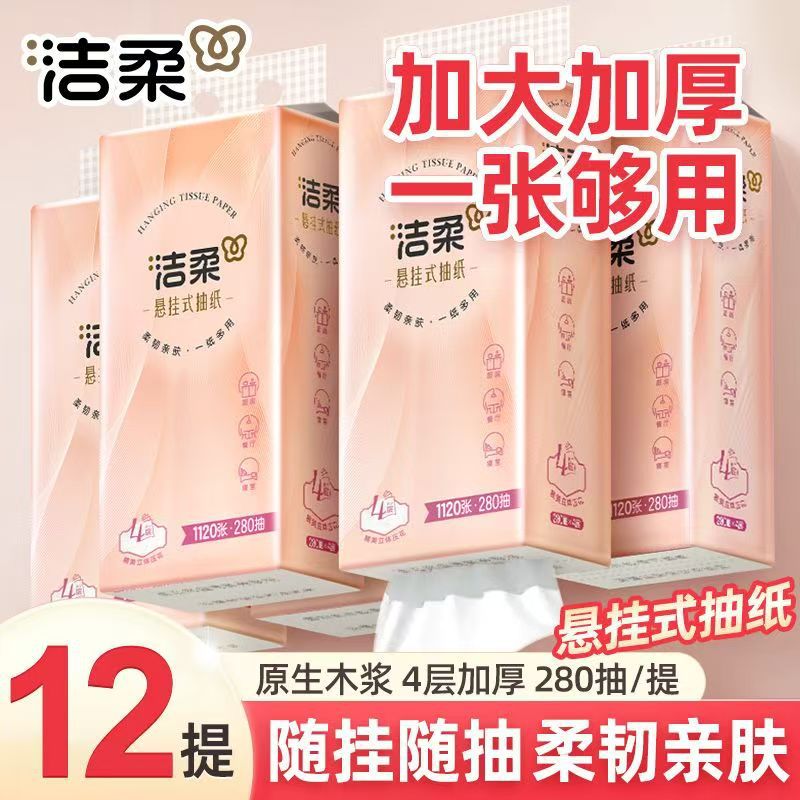 Бумажные полотенца Jierou, 280 штук, недорогие