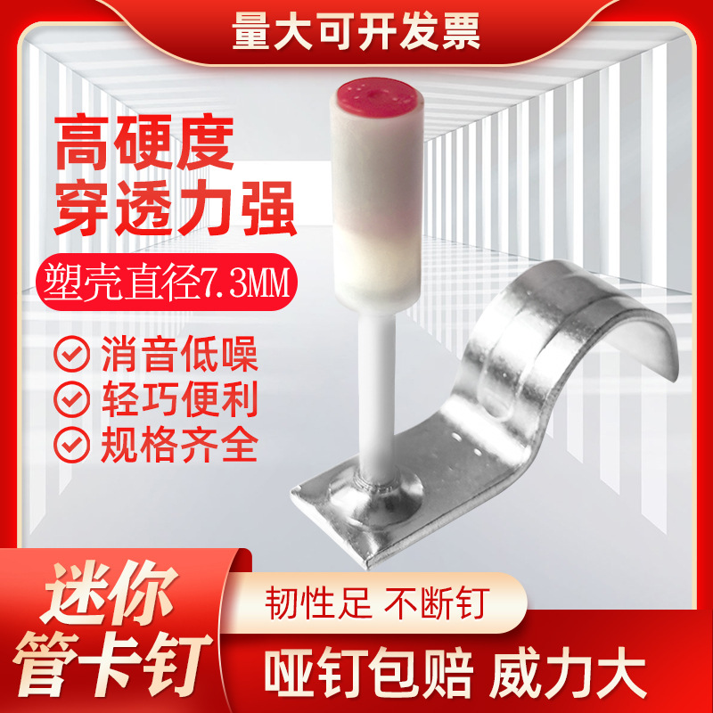 Mini Integrated Nail Gun with 16 Nails and 20 Tubes for Ceiling Decoration, Silencer Integrated Nail