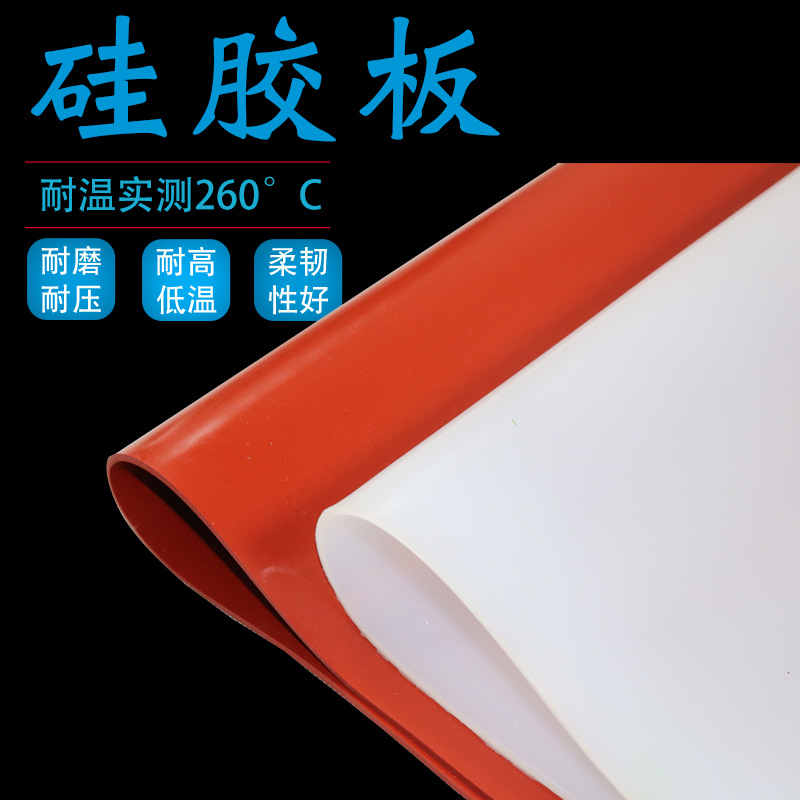 Силиконовая резиновая плита для амортизации, уплотнительное кольцо, термостойкий прозрачный резиновый кожаный белый полупрозрачный промышленный силиконовый лист