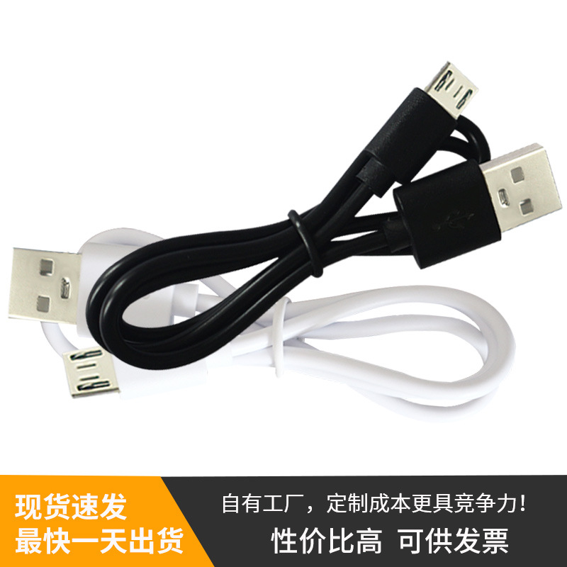 USB Charging Cable Mike Cable Micro for Android Data Cable Bluetooth Headset Mike V8 Small Fan Matching Cable