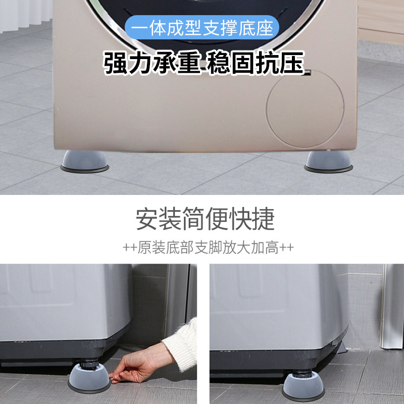 Washing machine foot pad anti-vibration pad roller impeller universal height increasing non-slip moisture-proof pad refrigerator base factory wholesale