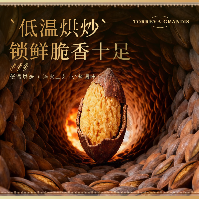 Hand-Peeled Torreya 500g Zhuji Fengqiao Specialty 2025 New Canned Bulk Snacks Wholesale Dry Goods Nuts