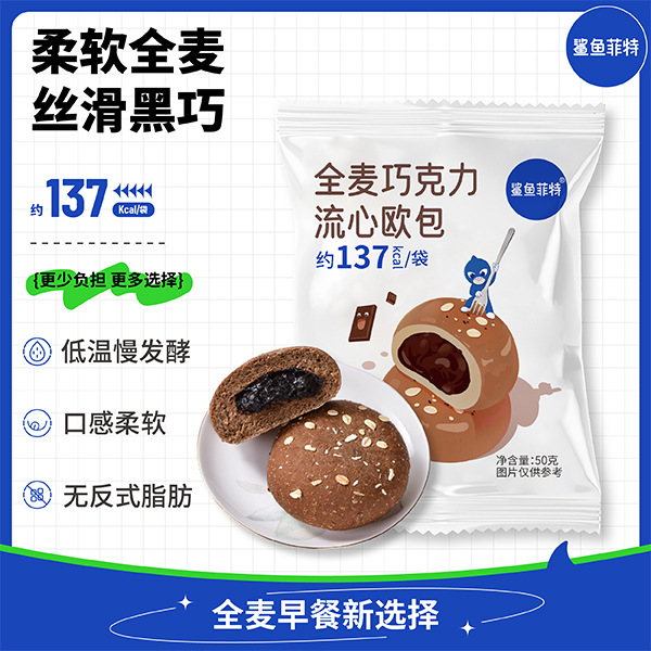 Шарк Фит Оптовик Легкая Замена Питания Мгновенная Целая Коробка Завтрак Хлеб Фитнес 50г Цельнозерновой Шоколадный Европейский Хлеб