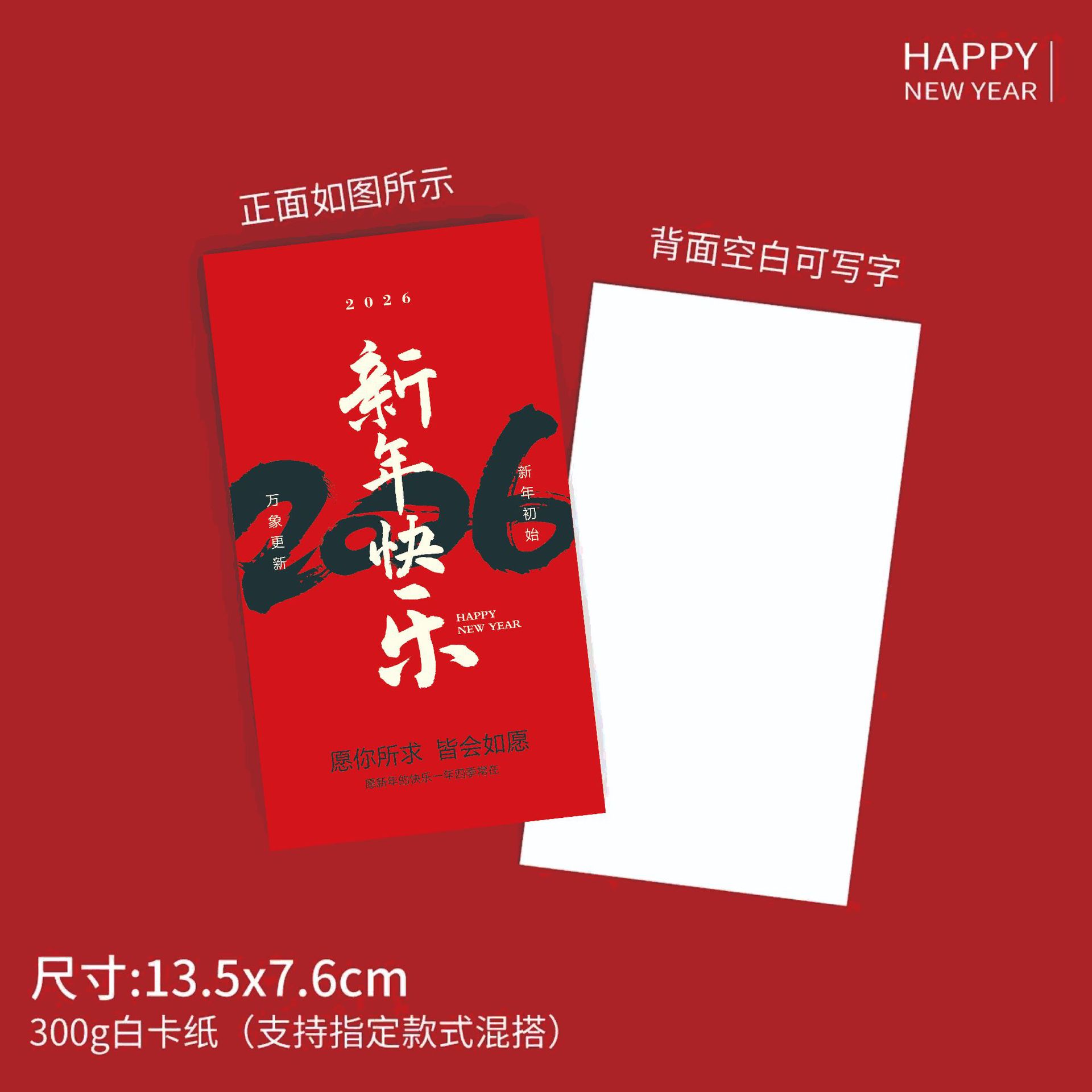 New 2026 Happy New Year Greeting Card with Festive Red Background, Flowers, and Gift Options, Can Be Handwritten with Blessings and Messages, Creative Card