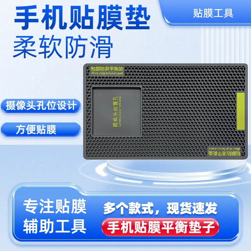 Маленькая серая толстая подложка 6мм 13x22см для пленки мобильного телефона, закаленная пленка, гидрогелевая пленка, вспомогательный инструмент