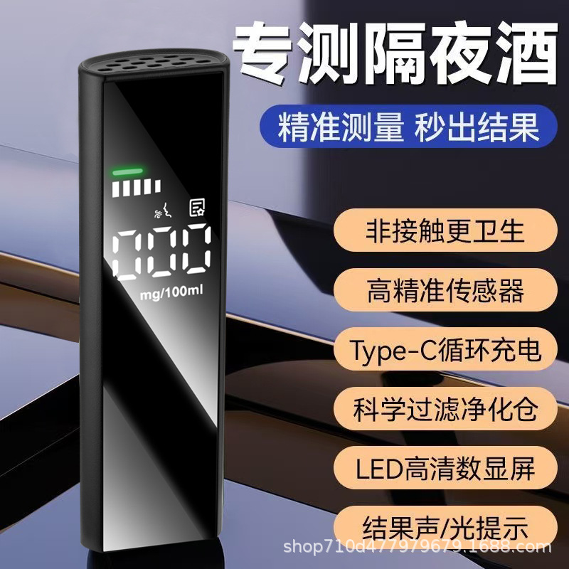 Portable alcohol tester alcohol tester semiconductor sensor Chinese display wonderful results in stock can be sent