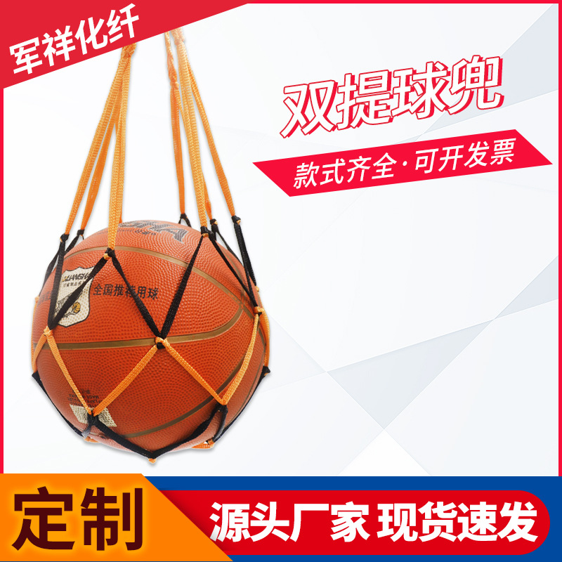 Сумка для сетки баскетбольного мяча, сумка для футбольной сетки, портативная сумка для мячей, прямая поставка от производителя