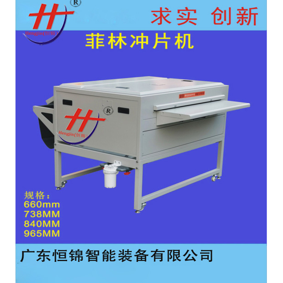 Small screen printing film output machine screen laser phototypesetting machine 660 laser precision film output machine