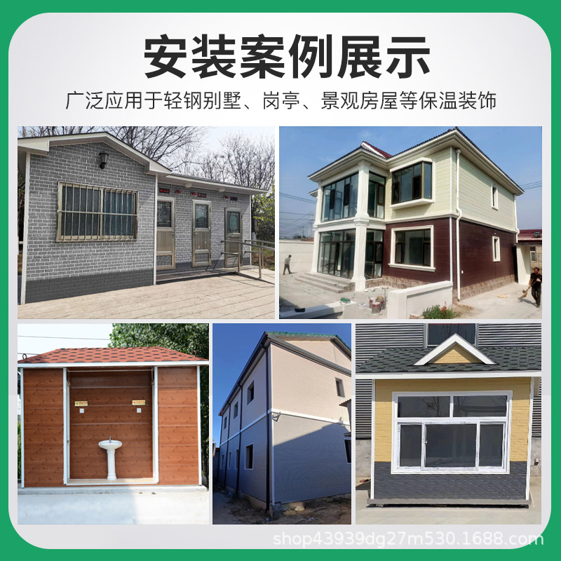 Metal carved plate polyurethane integrated board box box steel structure house exterior wall renovation thermal insulation board