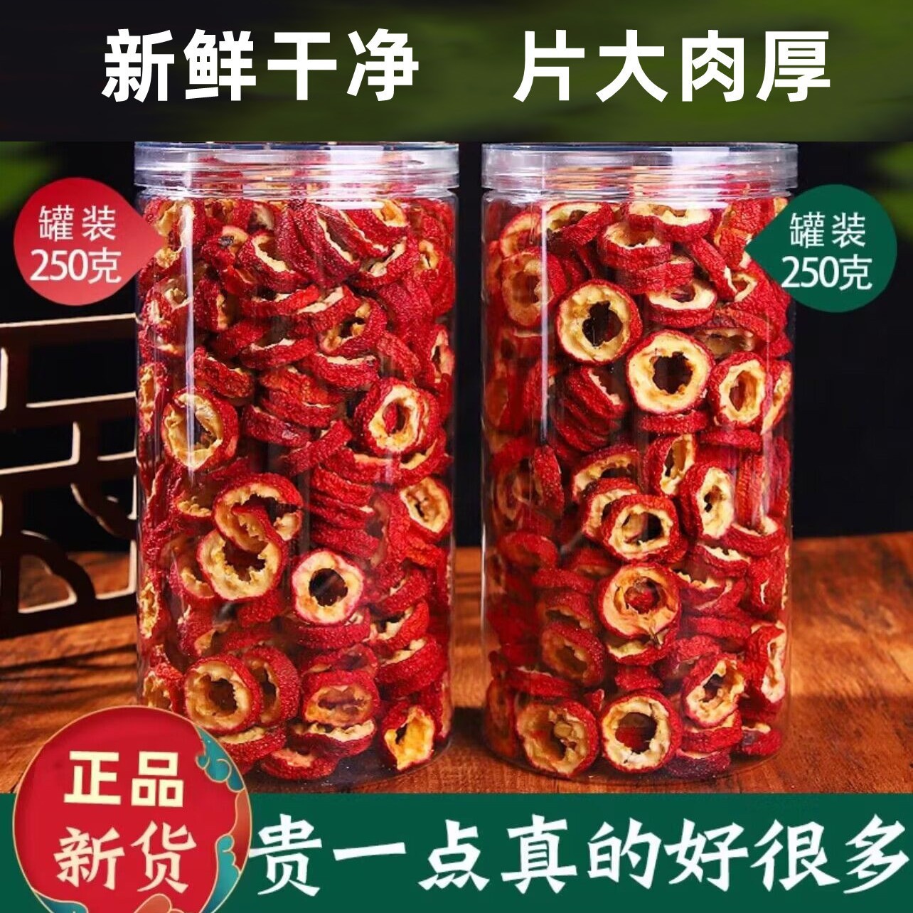 Безкосточковая боярышник Новинка Сушеный боярышник, замоченный в воде, без серы, сырой боярышник, сушеные ломтики боярышника оптом