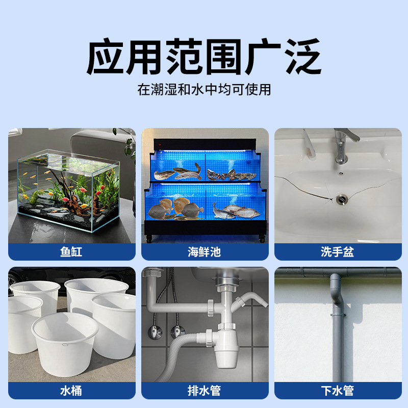 Waterproof Glue Leak-Proofing Glue Fish Tank Leakage Repair Special Transparent Glue Pool Underwater Bonding Waterproof Sealing Glass Glue