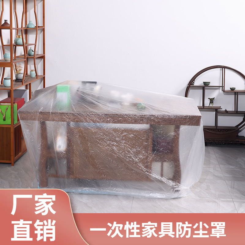 Disposable Furniture Dust Cover Sofa Dust Cover Elastic Bed Cover Dust Cover Decoration Protective Film Plastic