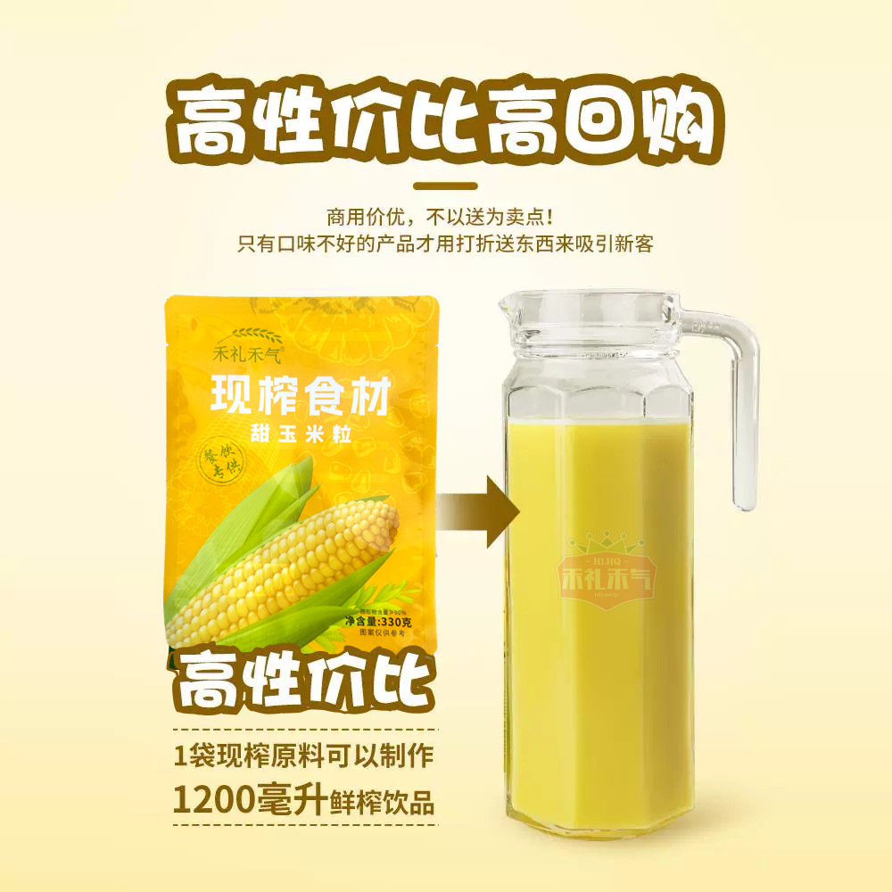Freshly Squeezed Corn Juice Hot Pot Restaurant Special Corn Kernels and Grains Raw Materials Wholesale Freshly Squeezed Hot Drinks
