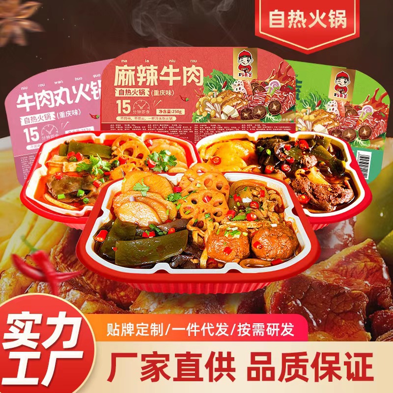 Chongqing Internet Celebrity Self-Heating Small Hot Pot Lazy Convenient Instant Hot Pot Factory Hot Pot Self-Heating 24 Boxes Per Box