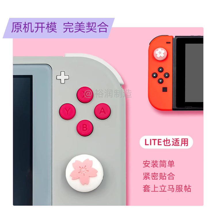Suitable for Nintendo Switch Rocker Cap Oled Handle Rocker Cover Strange Cherry Blossom Silicone Cap Ns Key Cap