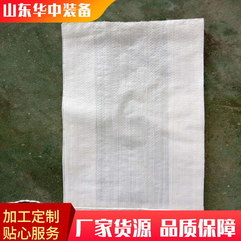 Supply of Mine Flame Retardant Woven Bags, Flame Retardant and Anti-Static Bdssa Plastic Woven Bags for Coal Mines