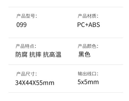 099 Power Adapter Shell Low Power 5W12W Wall-Mounted European and American Self-Locking Charger Shell