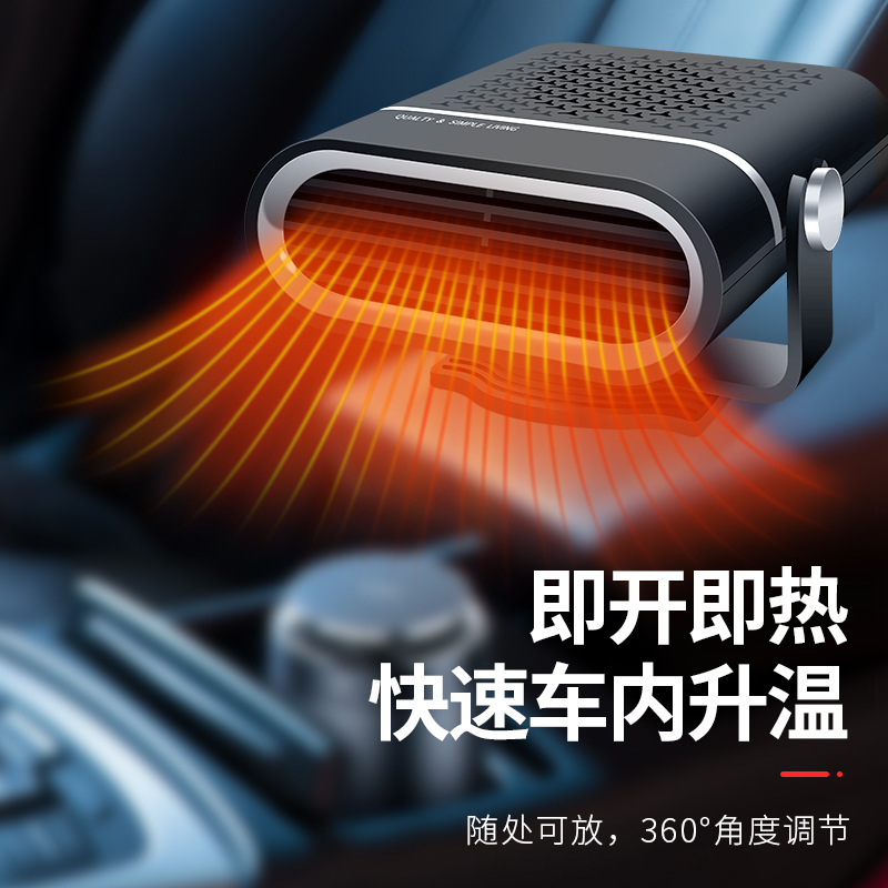 Car heater high-power portable winter car windshield defogging and defogging car heating heater
