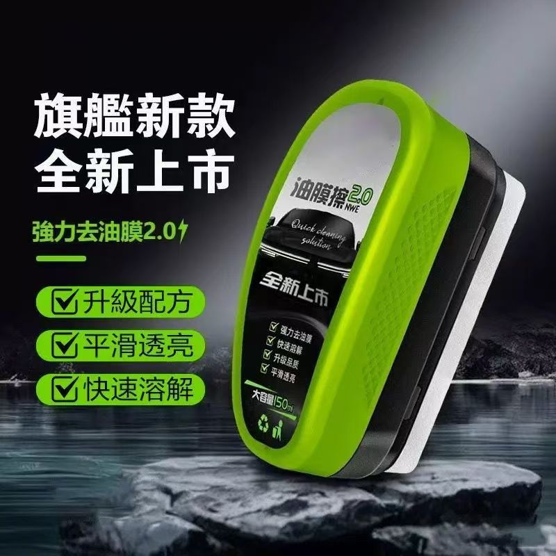 New Car Glass Oil Film Cleaning Wipe Multi-Functional Cleaning Brush Universal Removal Front Windshield Side Window Brush