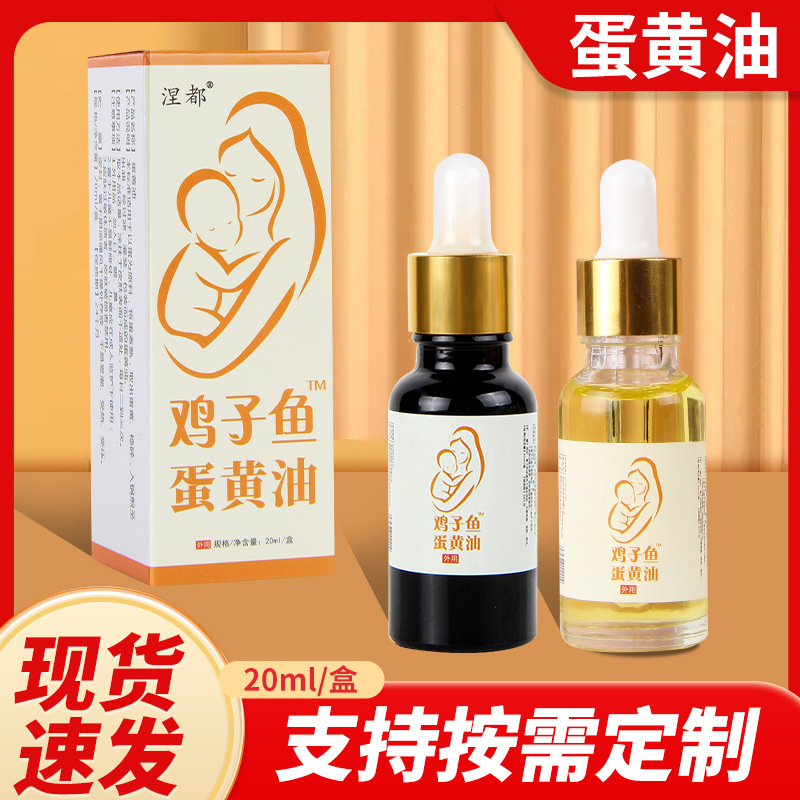 Nido Egg Yolk Oil Phoenix Oil Egg Oil Supercritical Extraction Nap Cream Handmade Old Fang Boiled Baby Red Butt