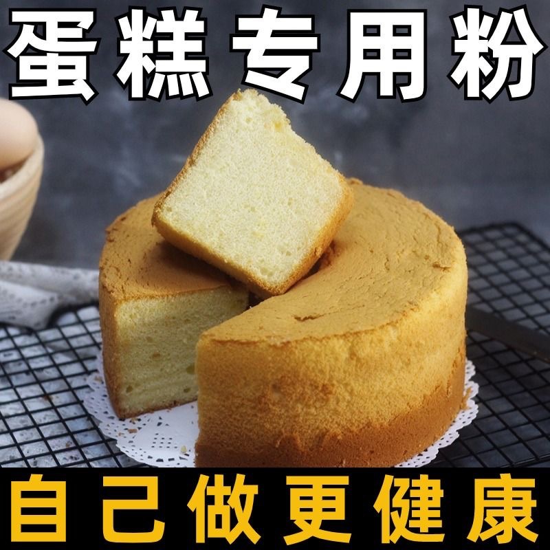 Cake Mix for Rice Cooker, Rice Cooker for Making Cakes, Homemade Chicken Powder Pastry Base Flour for Baking