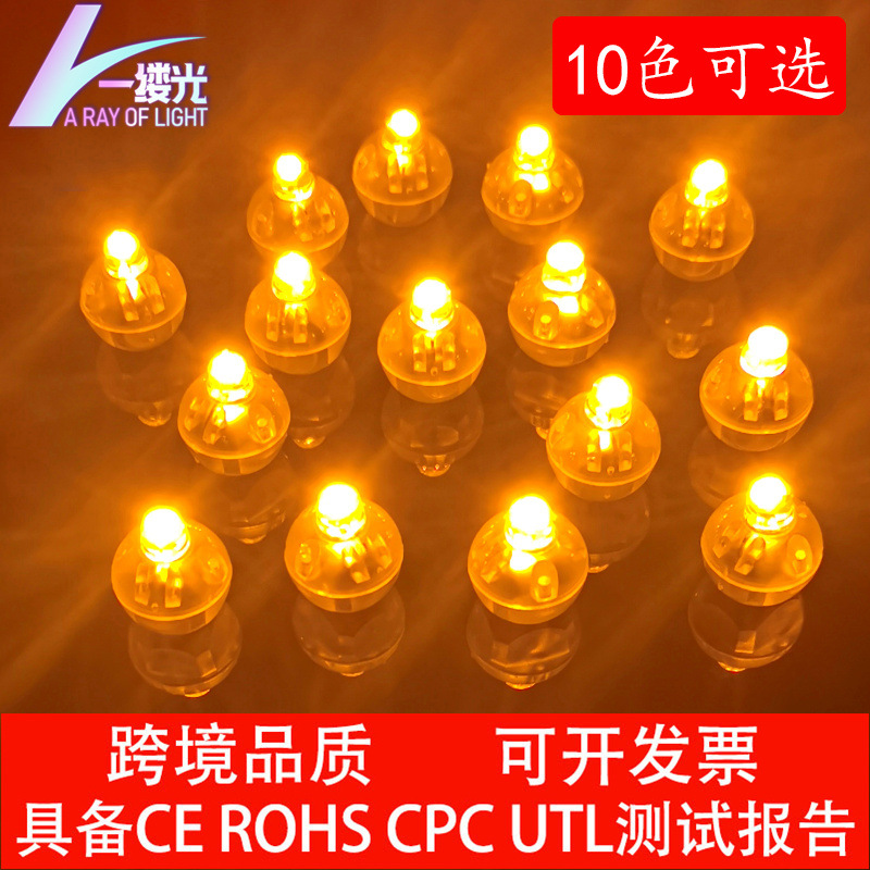 Цветной светящийся маленький шарик, светодиодные мини-заколки, игрушечные аксессуары, светящиеся воздушные шары, магический коробок с движением