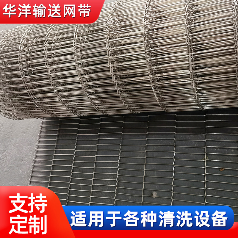 Stainless Steel Mesh Belt Conveyor Belt Tea Drying Mesh Conveyor Belt High Temperature Resistant Chain Mesh Belt Type B Mesh Belt