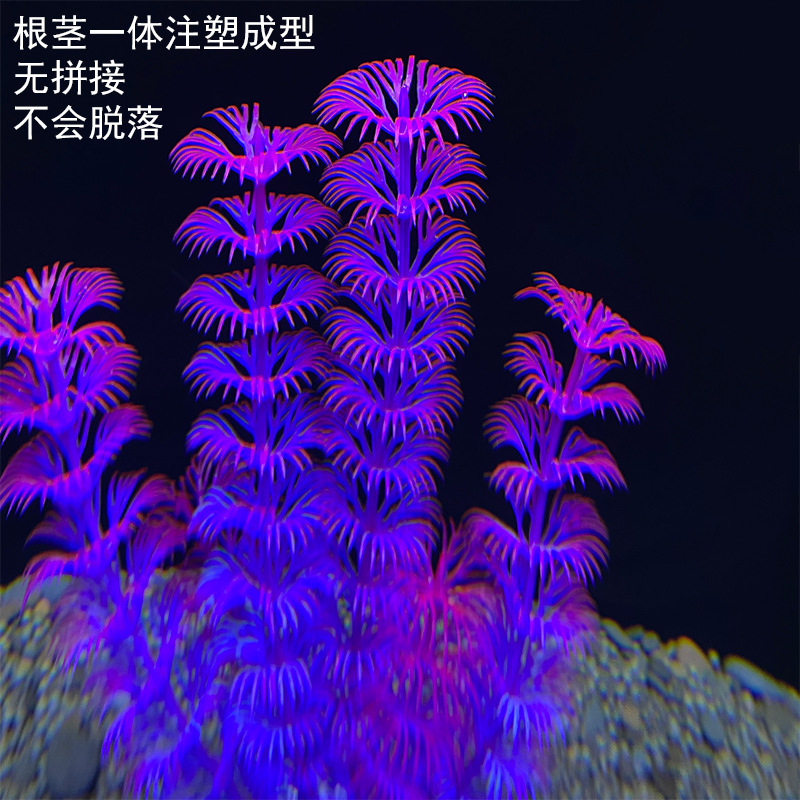 Cross-Border Factory Direct Sales Fish Tank Landscaping Plastic Simulated Aquatic Plants Aquarium Supplies Aquarium Decorative Seaweed Ornaments