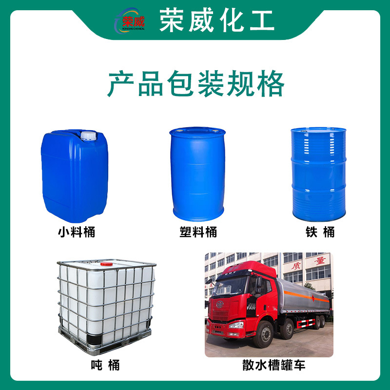 in stock triethylene diamine A33 liquid amine solid amine polyurethane catalyst emulsifier triethylene diamine