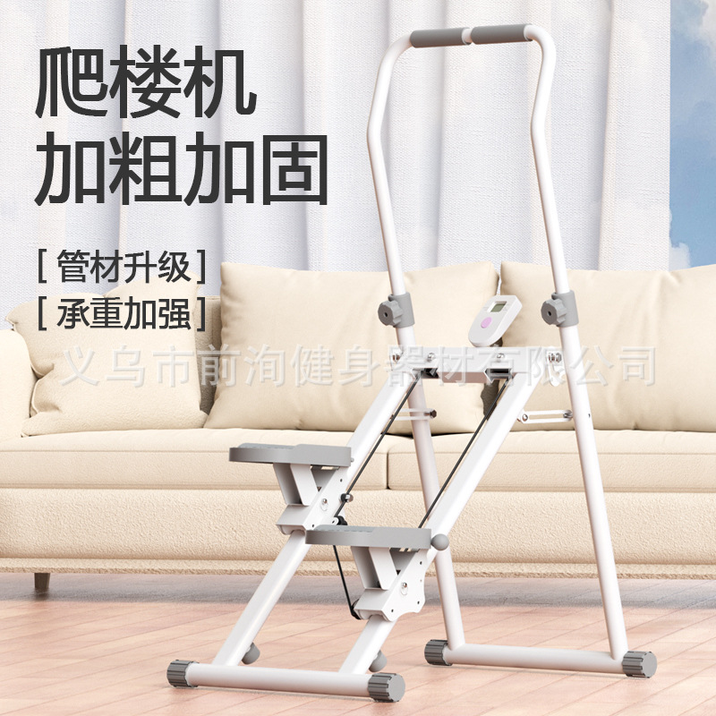 Машина для подъема по лестнице, многофункциональный степпер, фитнес-аппарат для дома, спортивное оборудование, лестничная машина, домашний степпер, складной