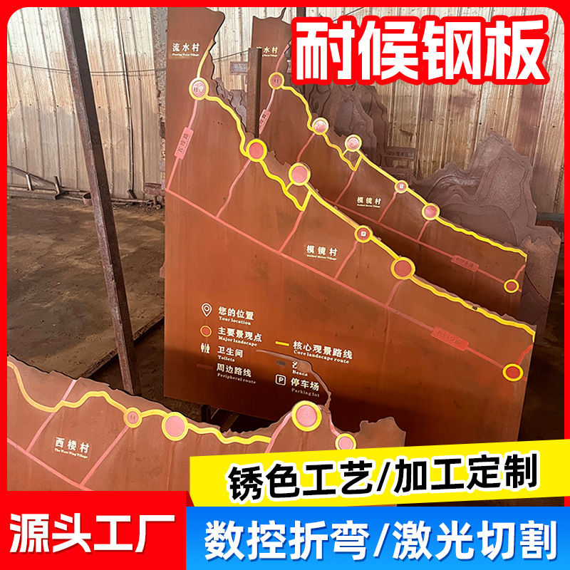 Weather-Resistant Steel Plate Landscape Wall Garden Outdoor Landscape Used to Make Cut Out Carving Decorative Lettering Weather-Resistant Plate