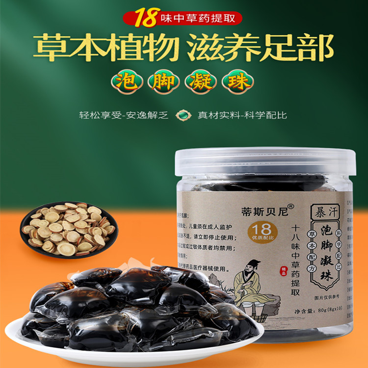 Factory Direct sales 18 flavor foot bath gel beads foot bath bag warm feet cold-proof household foot bath bag Wormwood bag bulk wholesale