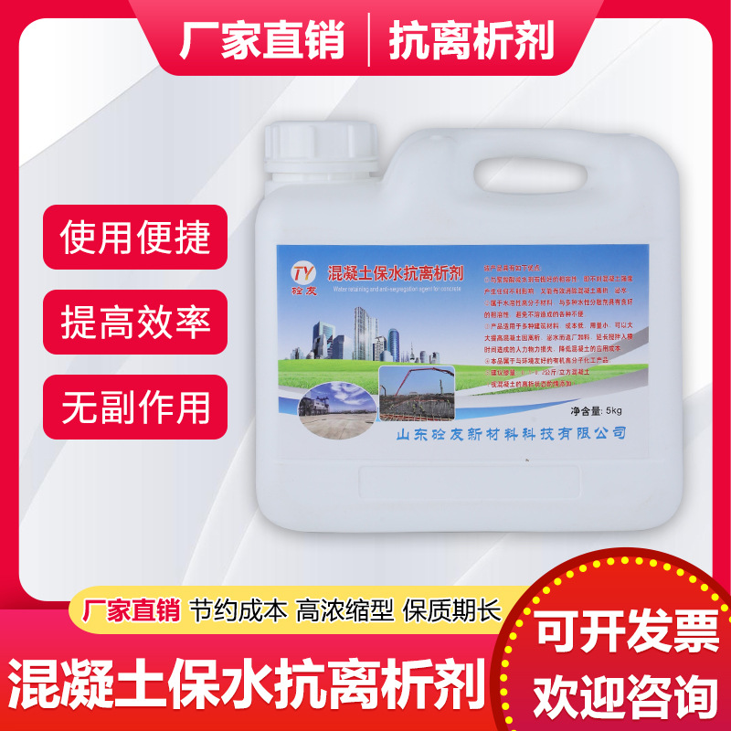 Противосегрегационный агент для бетона