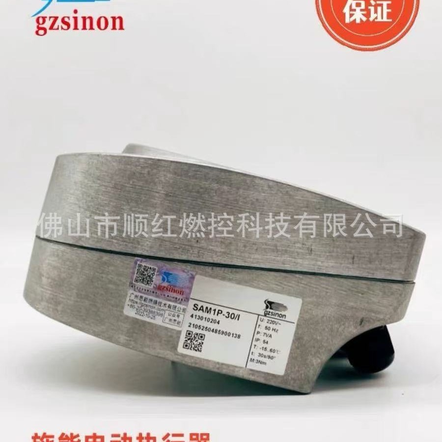 Guangzhou Shieneng Sinon Electric Actuator Sam1P-30/I Sam1P-03/2 Sam2P-30/I