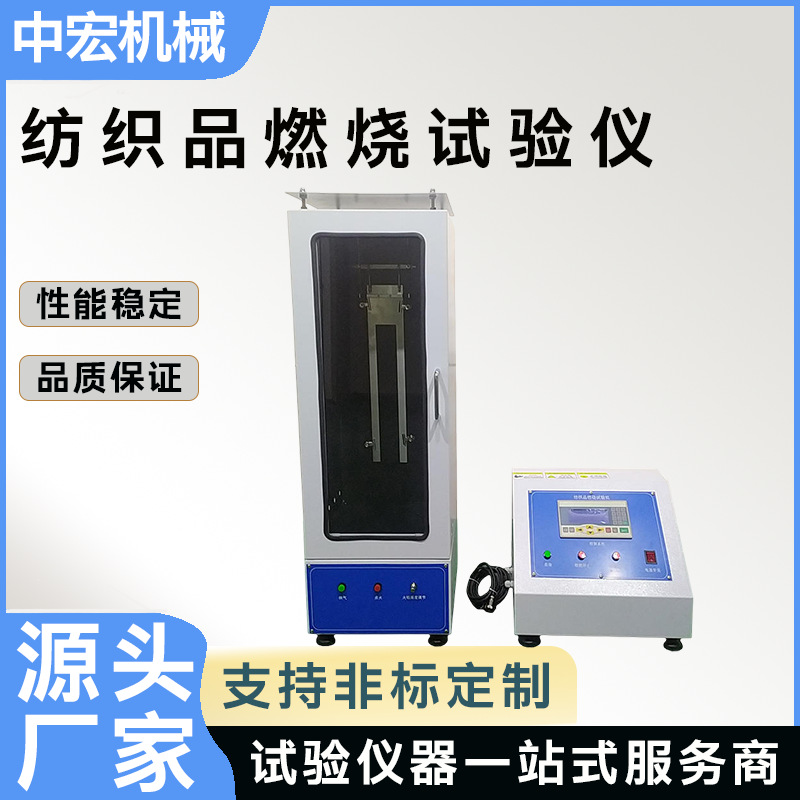Машина для тестирования горения текстиля, управление через сенсорный экран PLC, автоматический запуск, оборудование для тестирования кислородного индекса