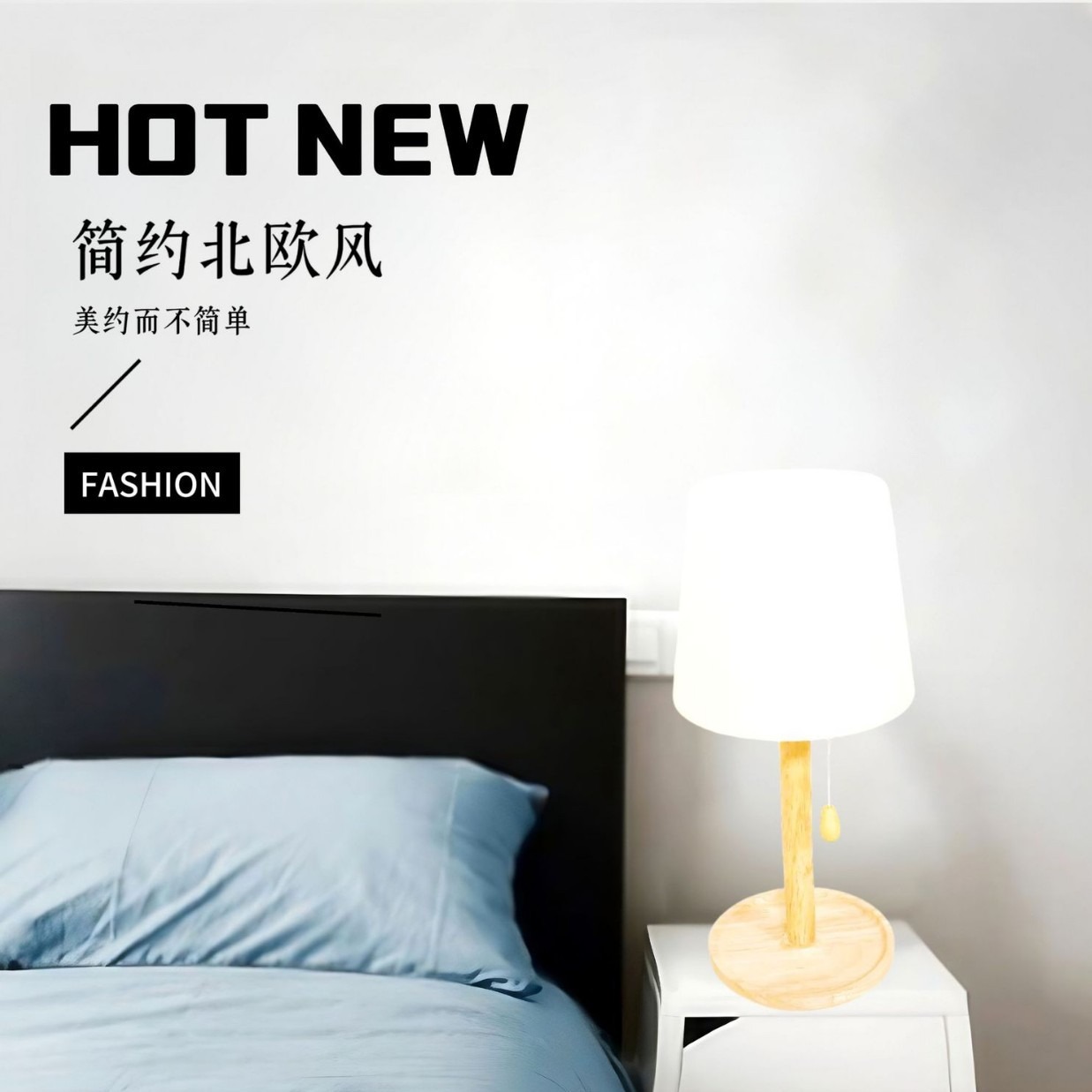 Простая настольная лампа из массива дерева с беспроводной зарядкой, северный декоративный светильник для спальни, креативный ночной свет для создания атмосферы, стиль кросс-бодер