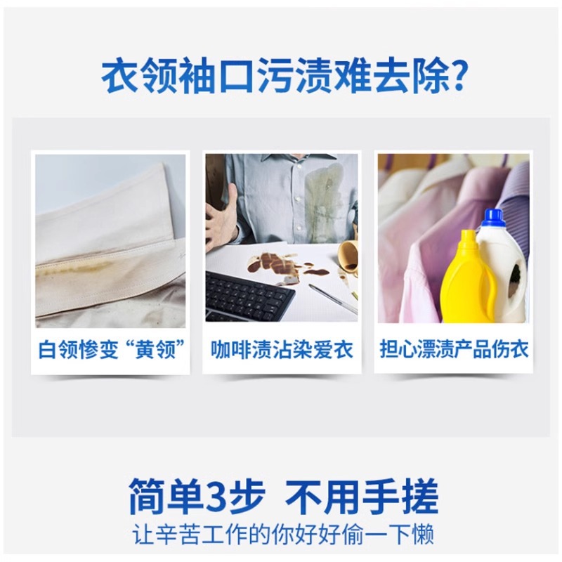 Liby Collar Net 260g Bottled Household Quantity Batch Collar Cuffs Neckline Removes Stubborn Stains, Yellowing and Whitening Genuine Manufacturer