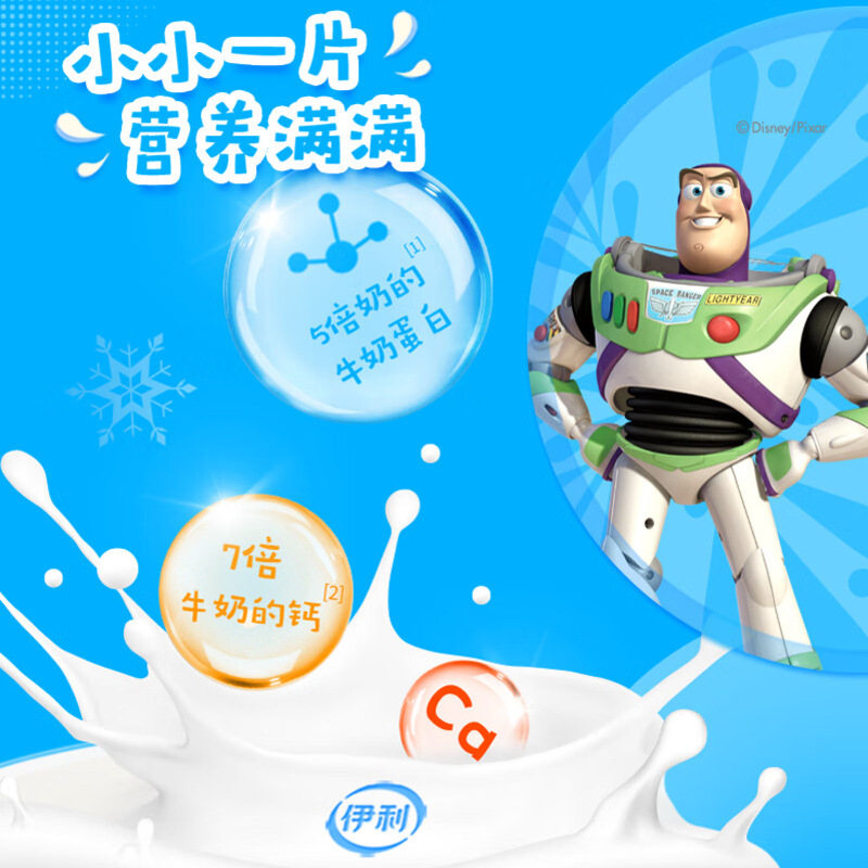 Yi. Li milk slices 10 plates original strawberry milk slices dried to eat Inner Mongolia milk slices cheese dairy products dried to eat